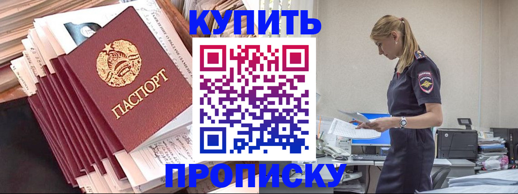 прописка иностранных граждан в Енисейске
